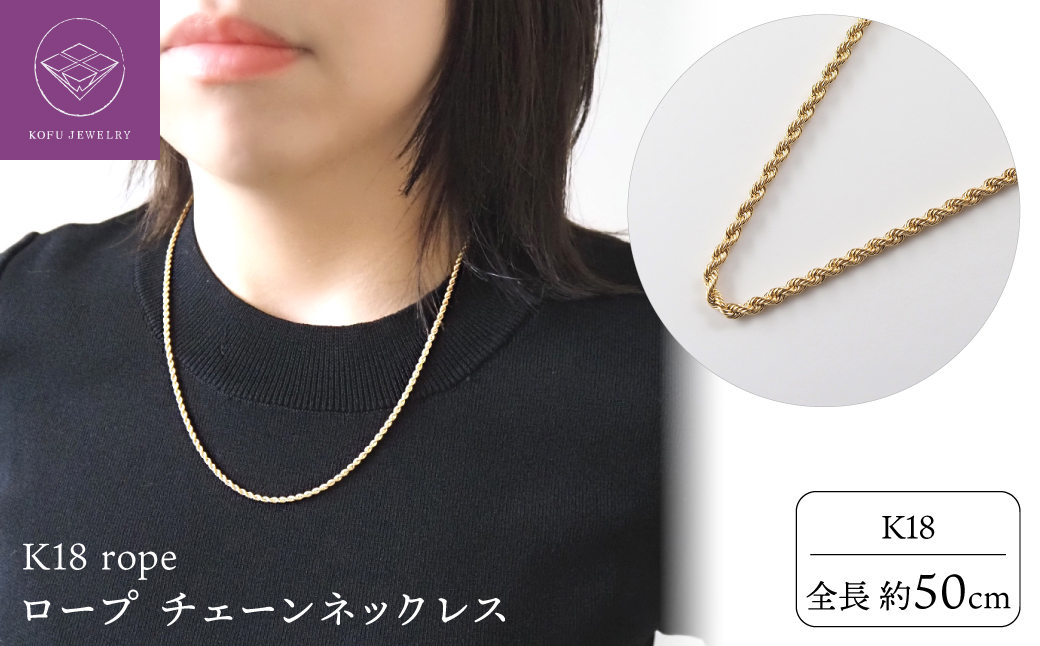 K18 rope/繝ュ繝シ繝 繝√ぉ繝シ繝ウ 14612