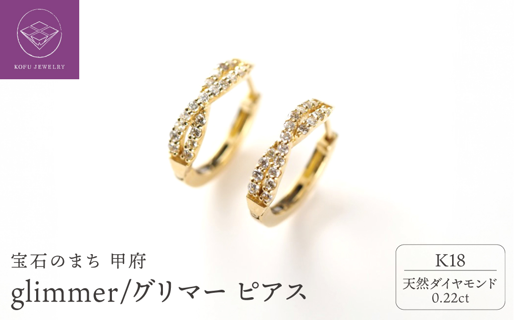 K18 glimmer/グリマー ピアス 015015