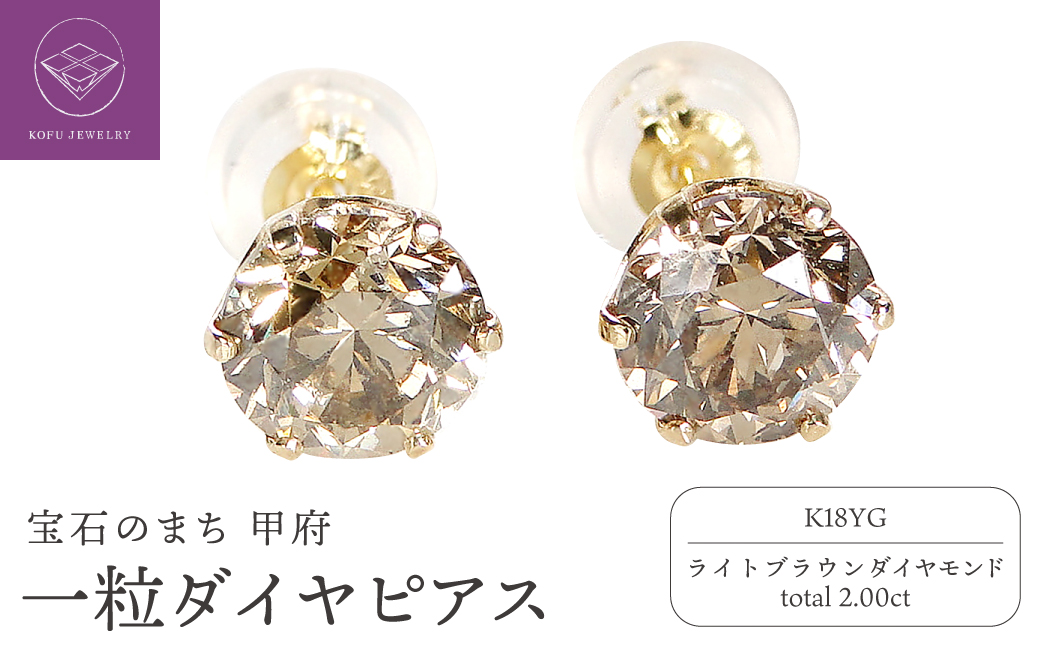 K18 ダイヤ1.00x1.00ct　PE403406