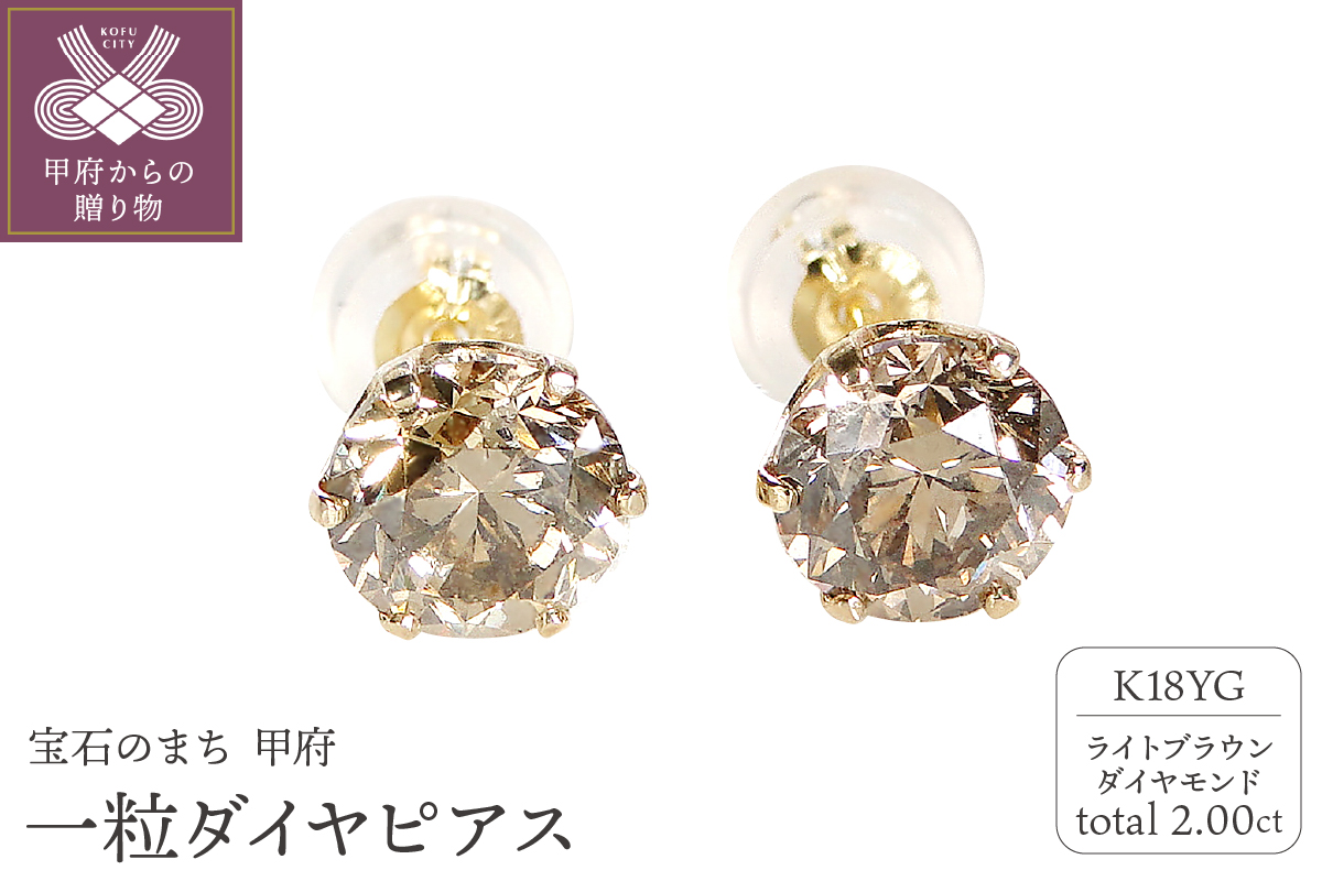 K18 ダイヤ1.00x1.00ct　PE403406