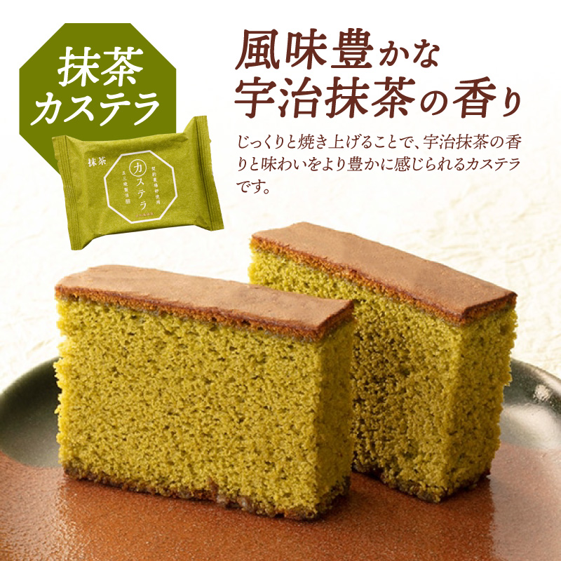 【シャトレーゼ】カステラ・抹茶カステラ（五三焼製法）10個入りセット