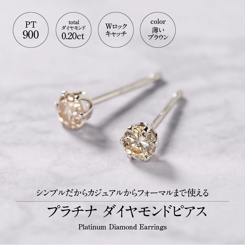 プラチナ　0.10Ｘ0.10CT ダイヤ　ピアス　403155