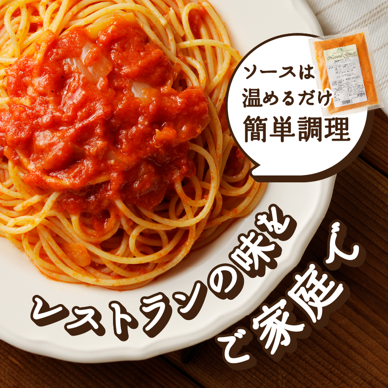 化学調味料無添加スープ3食＆パスタソース3食セット