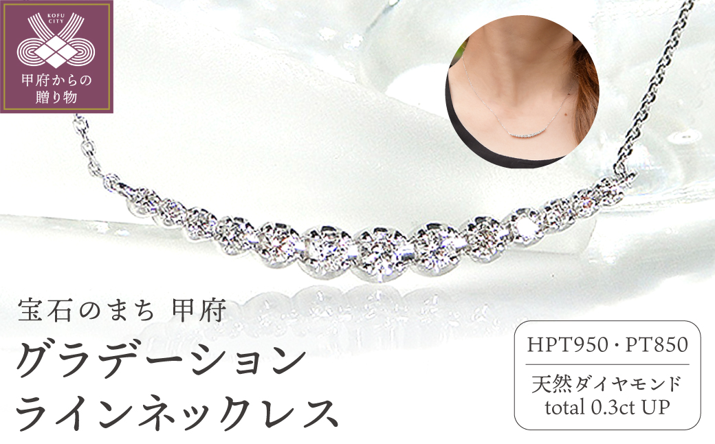 ダイヤモンド グラデーション ラインネックレス diap_fs_0015