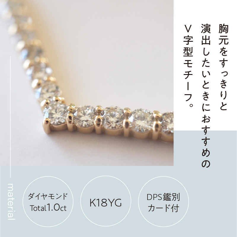 [MADE IN KOFU]K18YG D1.0ct V字モチーフネックレス TI-973
