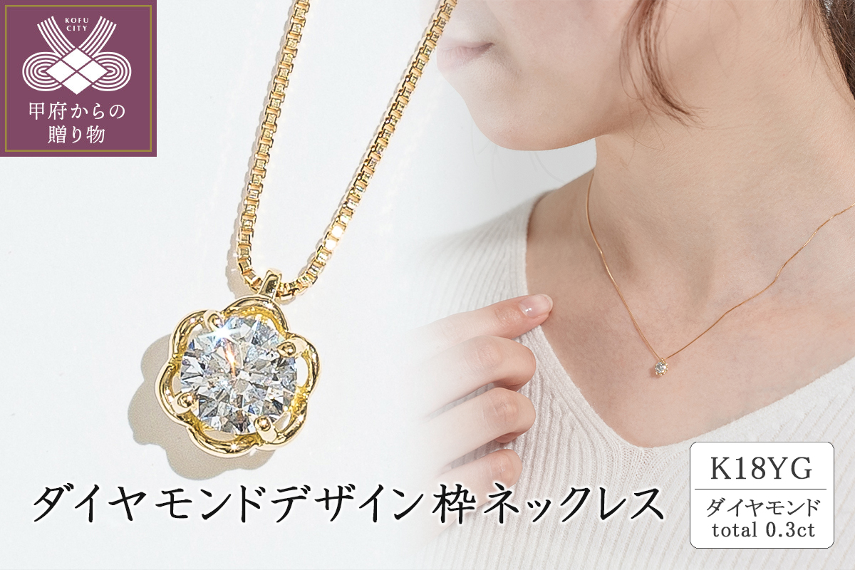 ネックレスk18 0.30ct ダイヤモンド ネックレス - www.kakakii.com