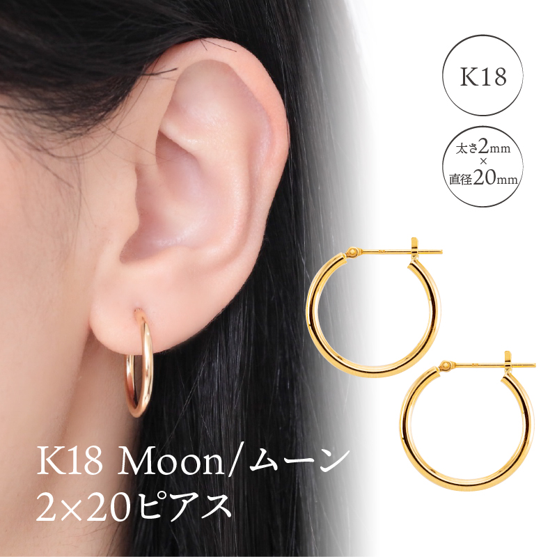 K18 Moon/ムーン 2×20 ピアス 0620113954