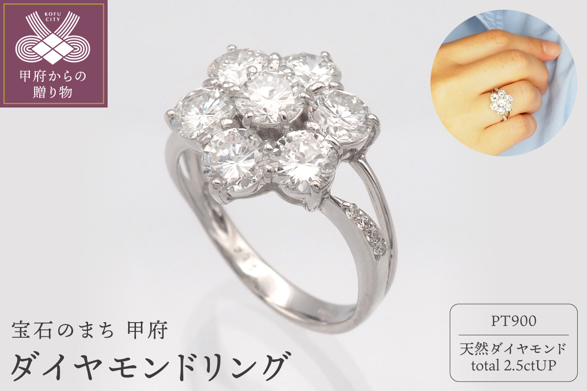 プラチナ 2.5ctUP ダイヤモンド リング HR-009250
