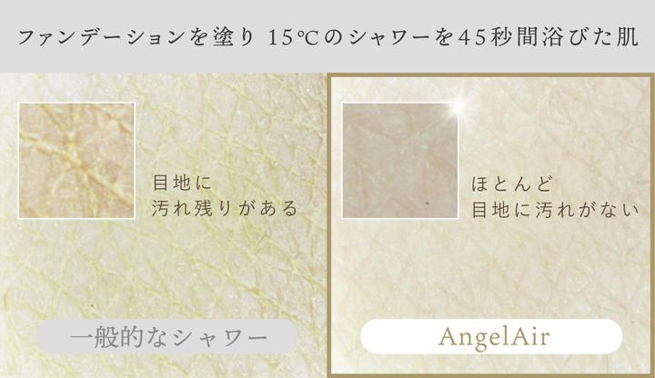 AngelAir BijetR ヴァンフォーレ甲府