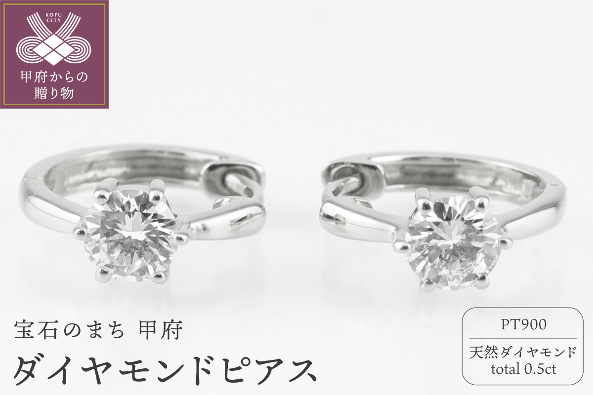 Pt900 ダイヤモンド 一粒石 フープピアス eo672pt