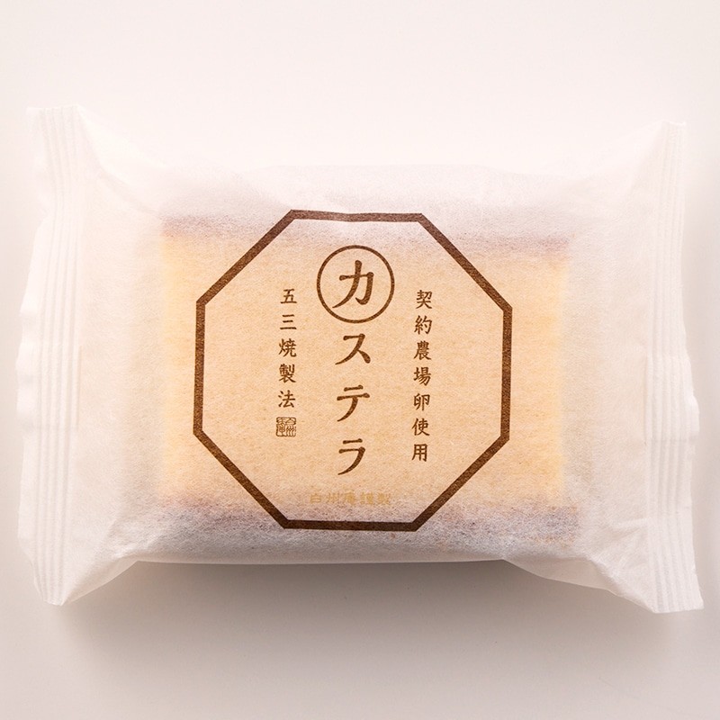 【シャトレーゼ】カステラ（五三焼製法）10個入り