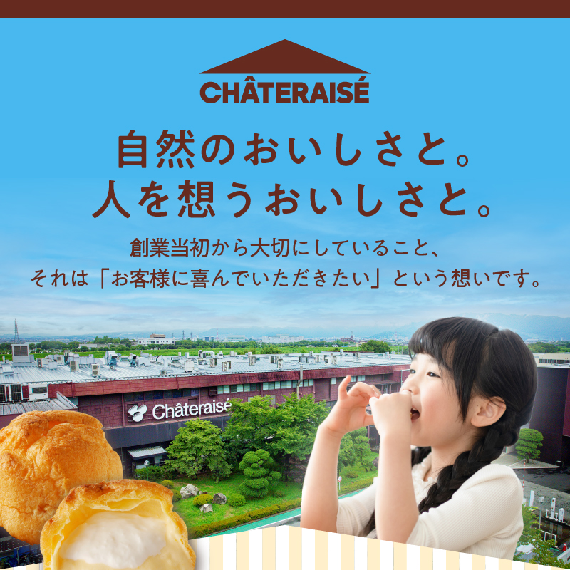 〈2025年2月以降順次発送〉【シャトレーゼ】 山梨県 限定 レーズンサンド 6個 贅沢 2種 レーズン 使用