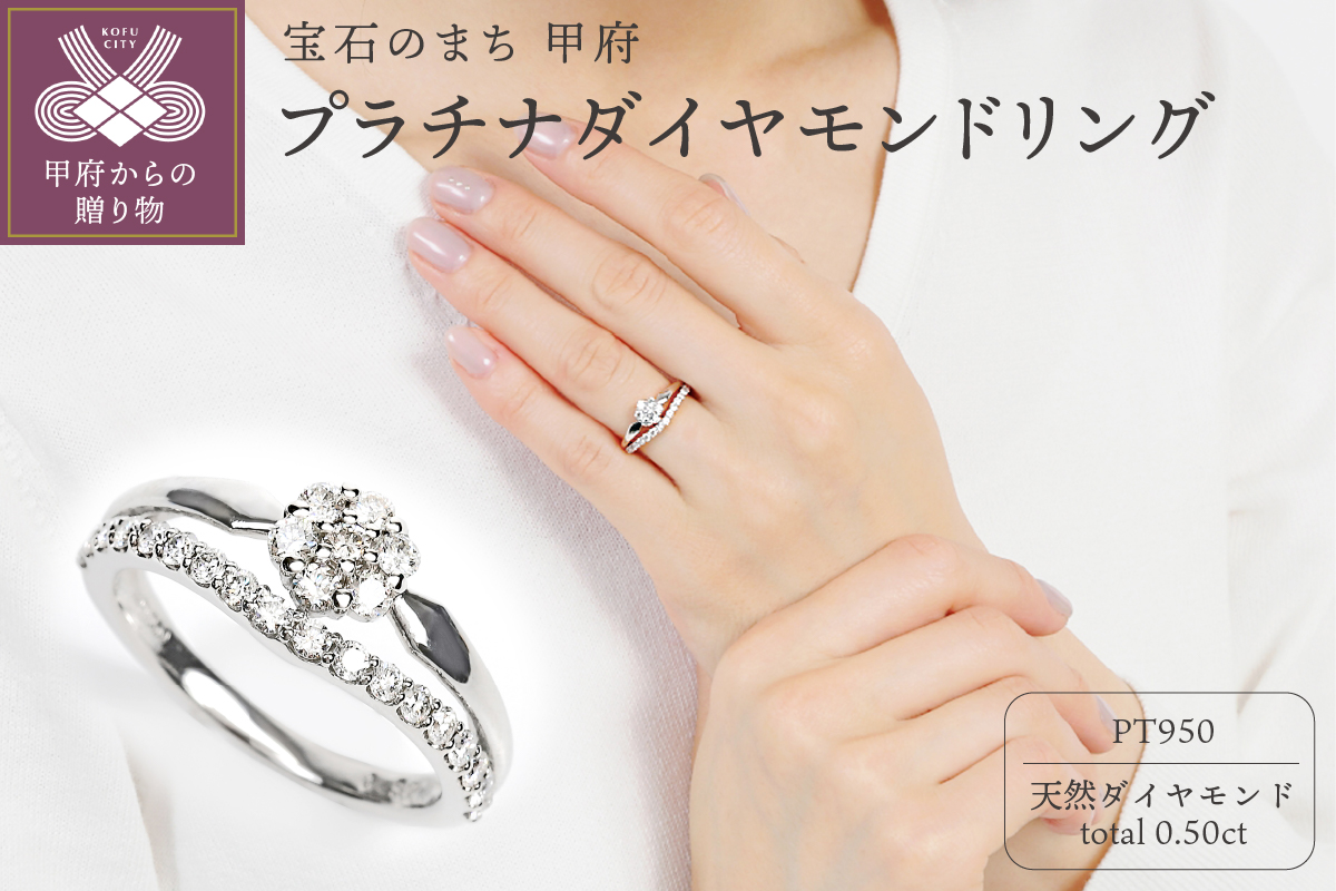 0.5CT プラチナ ダイヤモンド リング Ｒ3778DI-P2|JALふるさと納税|JAL ...