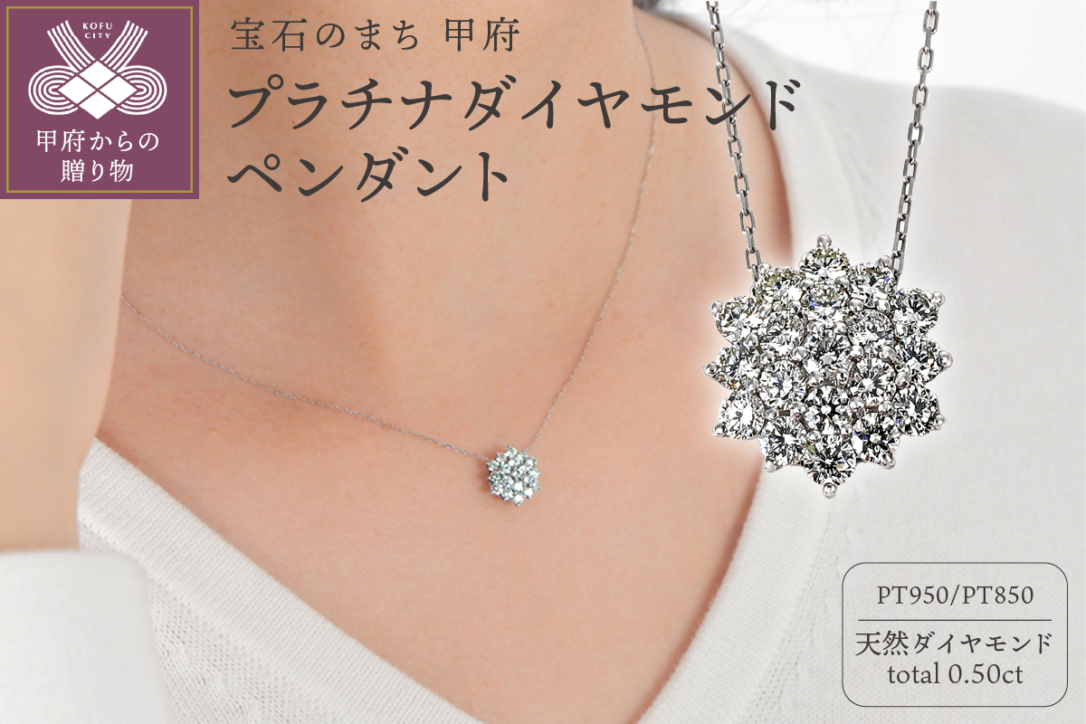 プラチナ　ダイヤ　華　ペンダント　0.5ＣＴ P5930DI-P