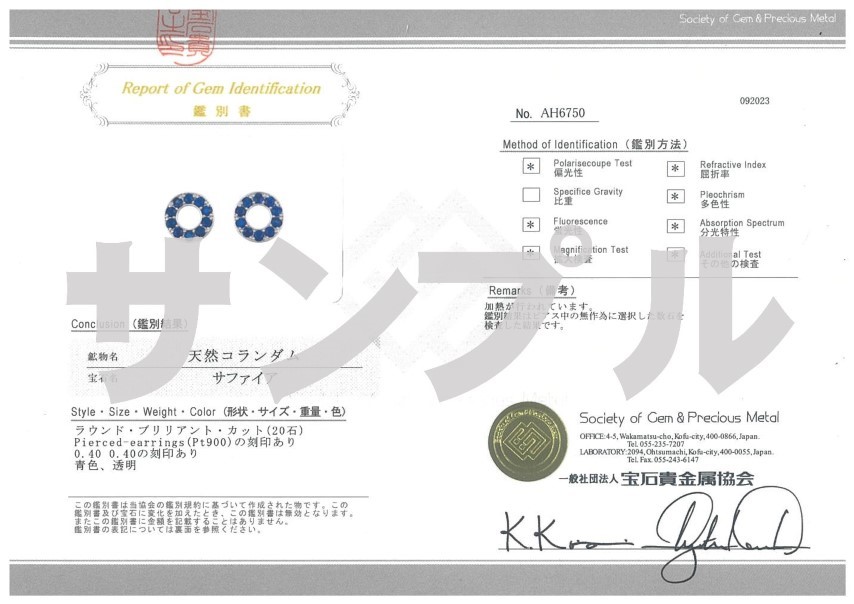 PT900　サファイヤサークルピアス　K05110-H