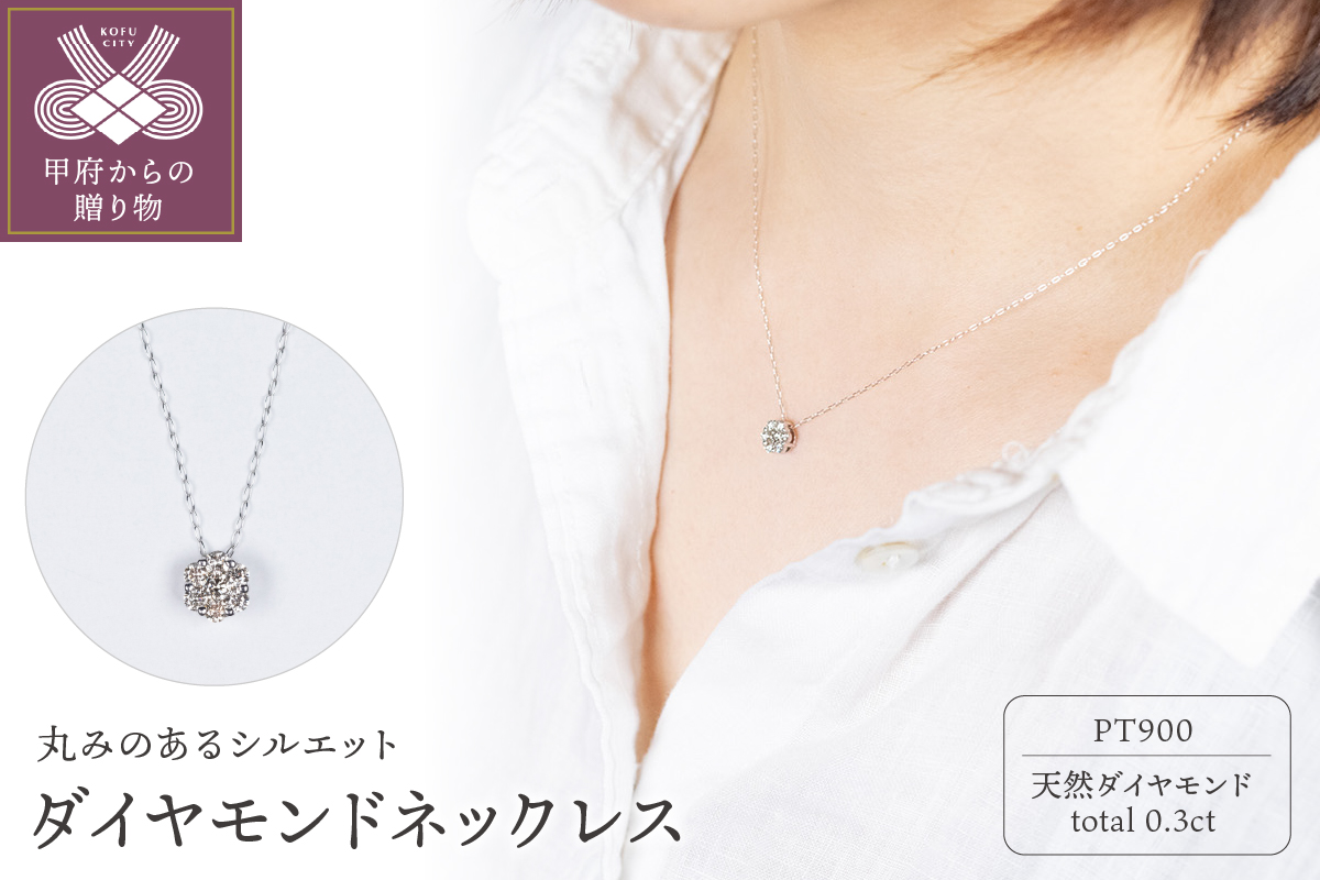 PT900 ダイヤモンドネックレス　DYM-N-PT