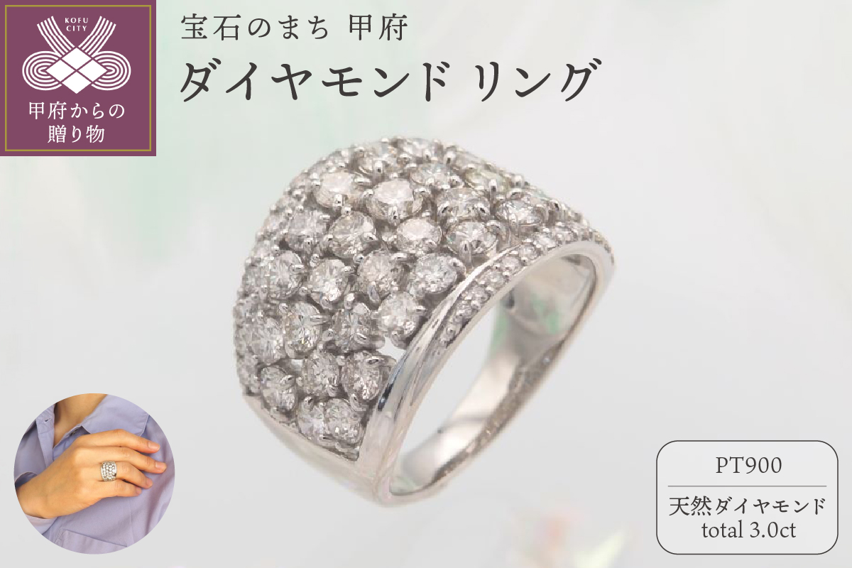 プラチナ 3.0ct ダイヤモンド リング　HR-009430