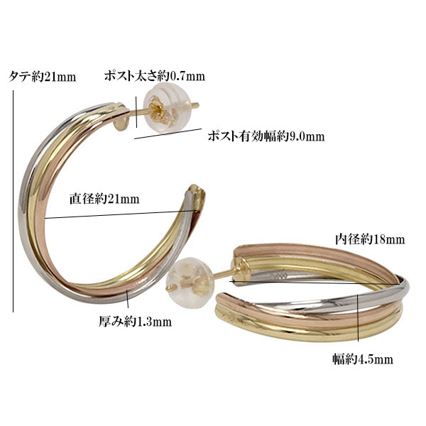 レディース ピアス 3カラー K18 pt900 地金 コンビ カラー トリコロールカラー EJ-006