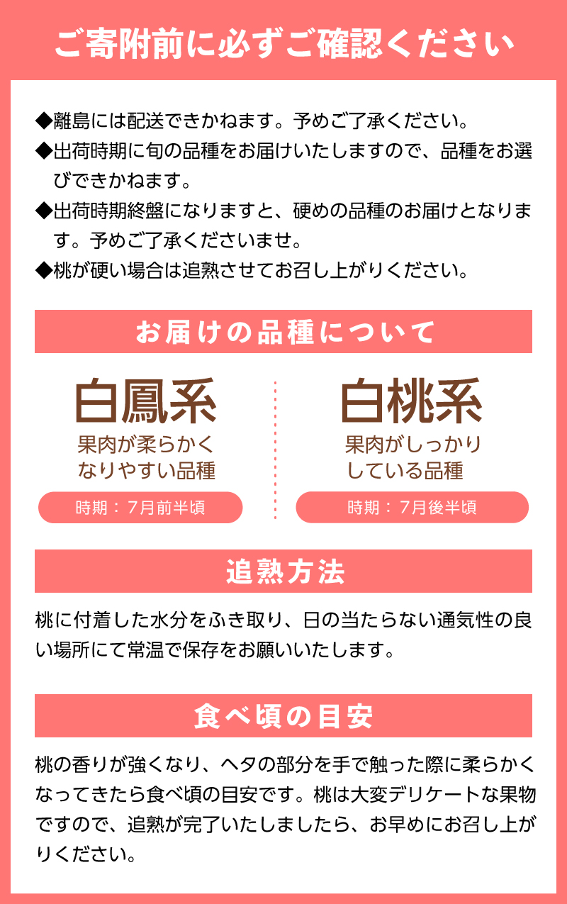 〈2026年度配送分〉甲府市産　訳ありもも　約2kg（4～7玉）