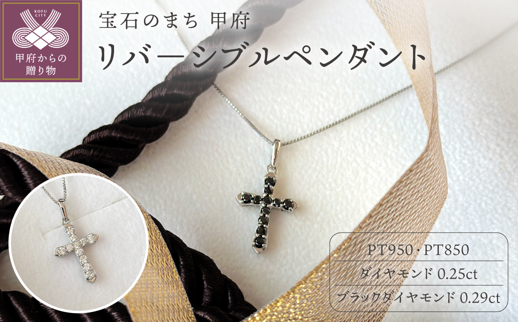 PNC Pt ブラックダイヤモンド（P23903）