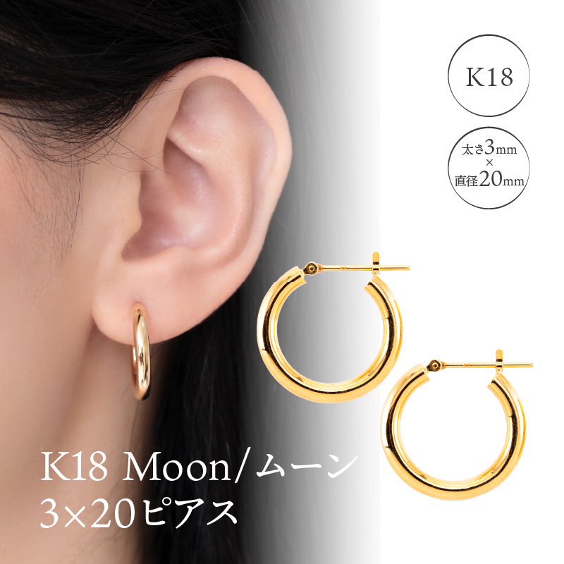 K18 Moon/ムーン 3×20 ピアス 013820