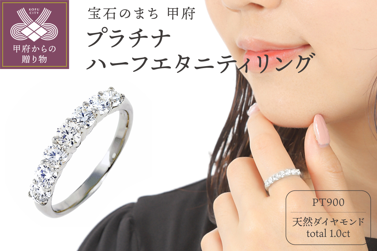 1キャラット　プラチナ　ハーフエタニティリング　R2090DI-P