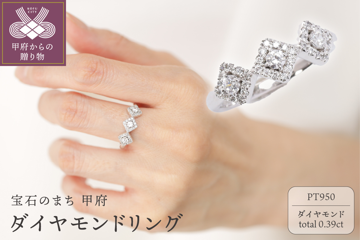 [プラチナ] 0.39ct ダイヤモンドリング/RPTR0069