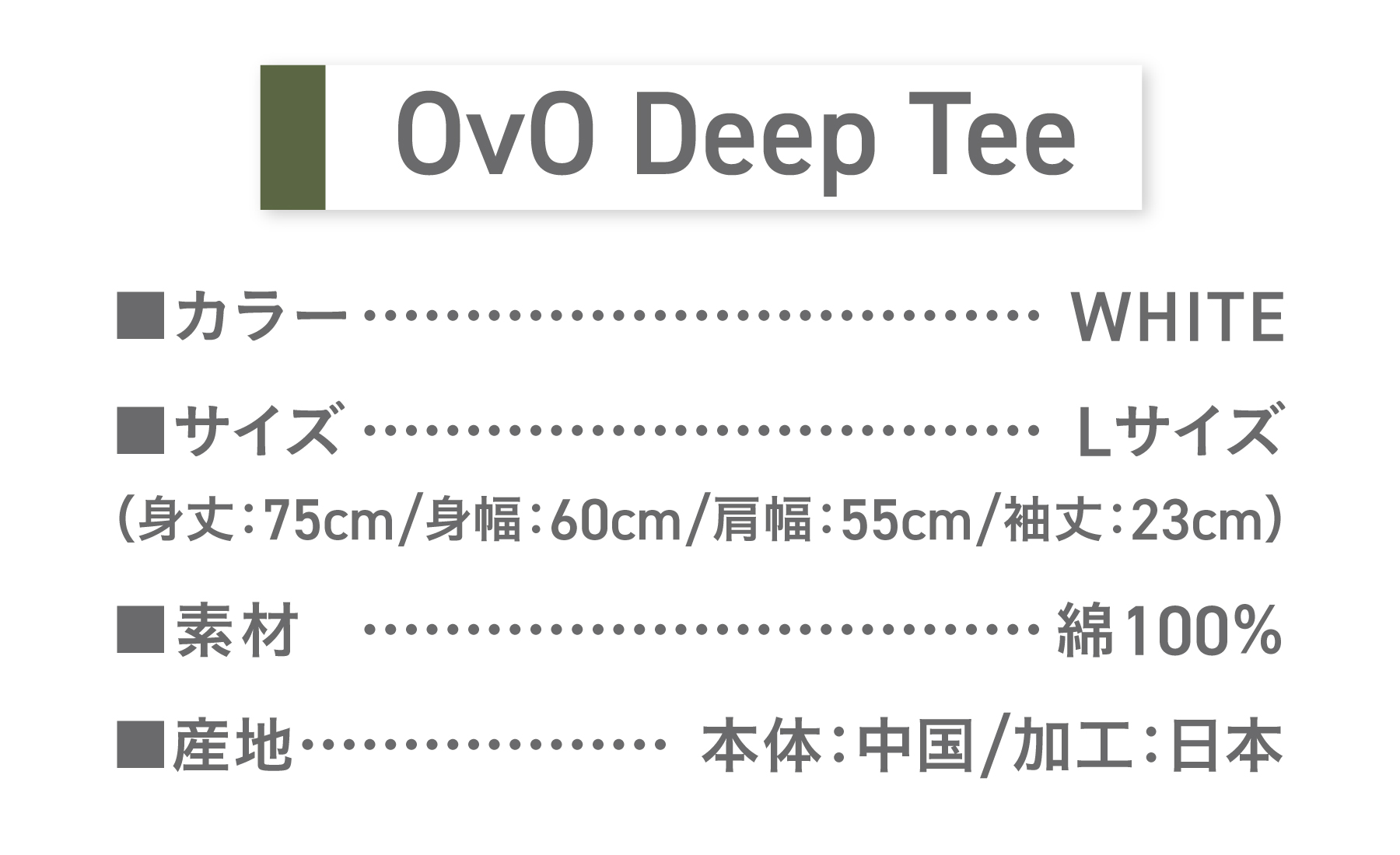 Tã·ã£ã åè¢ WHITE ãµã€ãº ç¶¿100ïŒ
ã OvO Deep Tee ã ãŠãã»ãã¯ã¹ ã«ãžã¥ã¢ã« ãã¡ãã·ã§ã³ çœ ãã¯ã€ã å¯å£«å±±