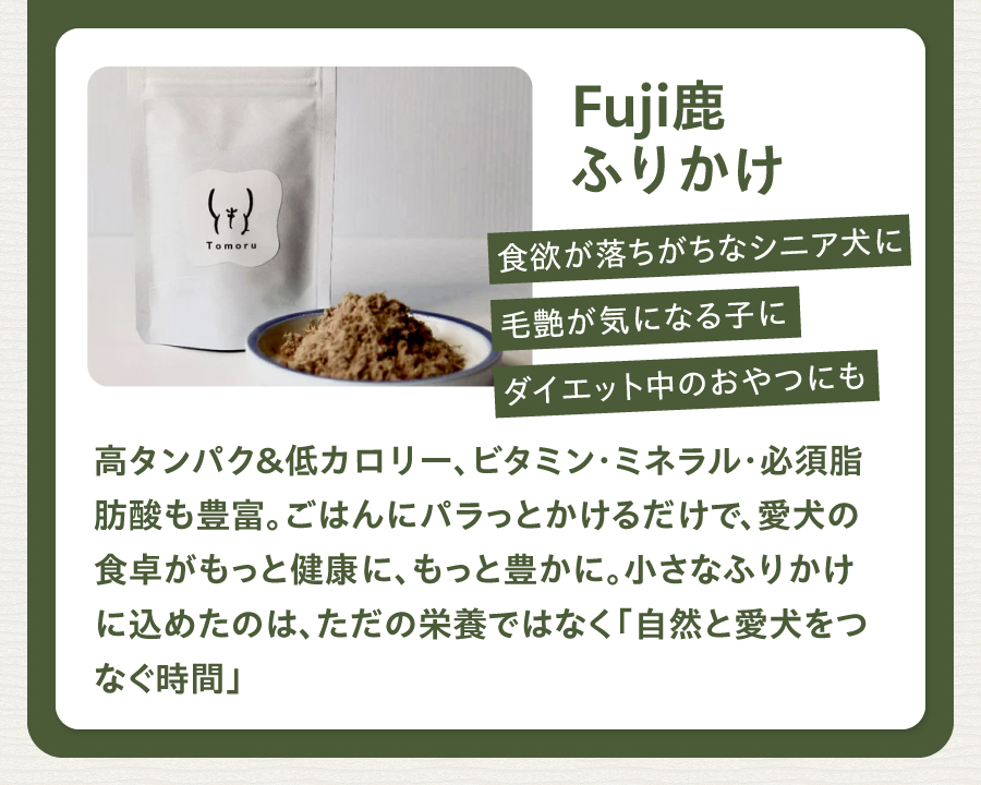 Fuji鹿ãžã£ãŒããŒå ªèœã»ãã