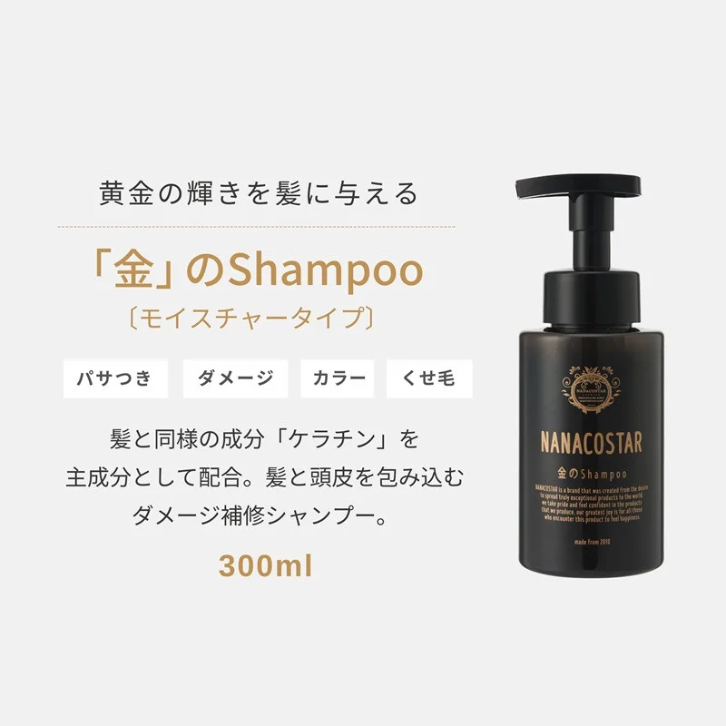 【定期便】年6回【隔月】お届け！【富士山の天然水配合】 ダメージケアシャンプー 1本 300ml