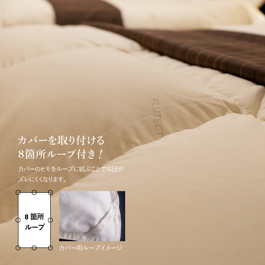 【抗ウイルス・抗菌加工】羽毛合掛けふとん(ダブル)【創業100年】