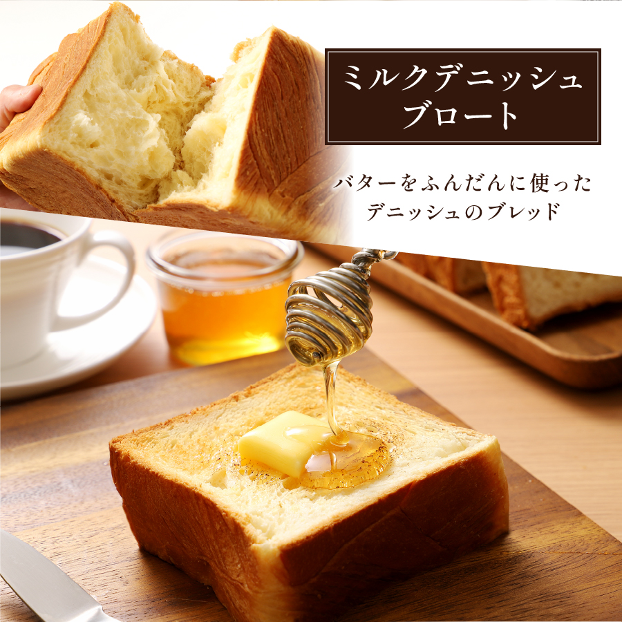 富士山ブレッドセット