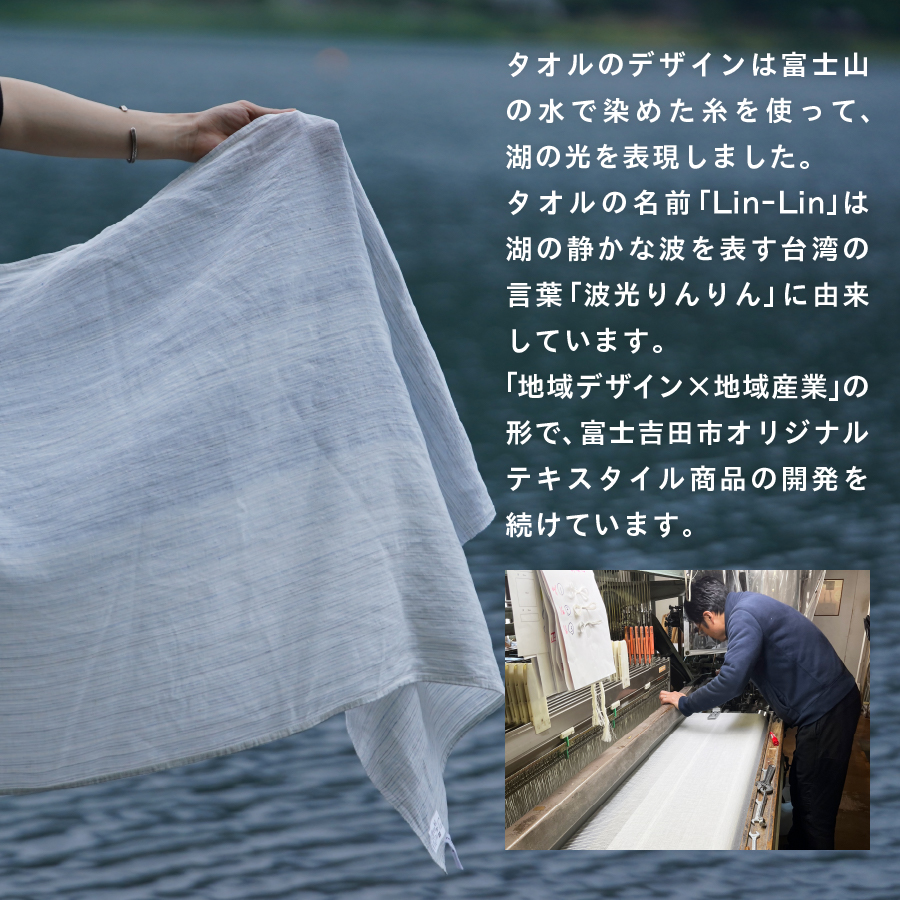 Lin-Lin リネンタオル Daily Towel リネン100％ きなり (33x84cm)