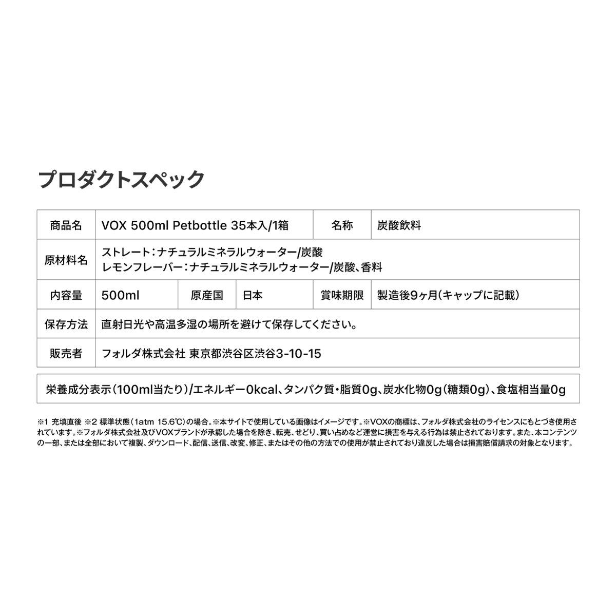 【4か月ミックス定期便】VOX バナジウム 強炭酸水 500ml 35本(ストレート＆レモン)