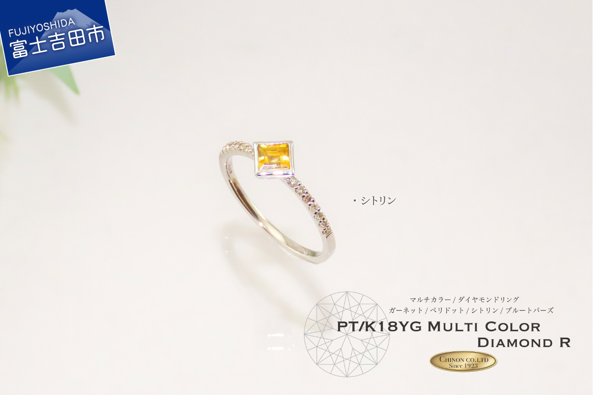 スクエアカットマルチカラーダイヤモンドリング PT KT1196