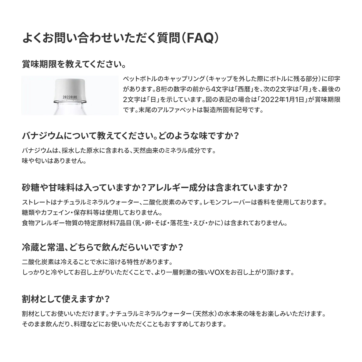 【4か月ミックス定期便】VOX バナジウム 強炭酸水 500ml 35本(ストレート＆レモン)