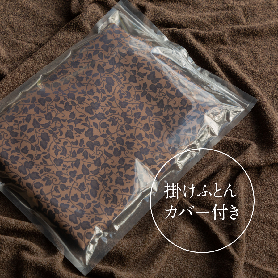 【ふじやま織・ホテル仕様】プレミアム羽毛掛けふとん3点セット 信玄葡萄 琥珀 (シングル)