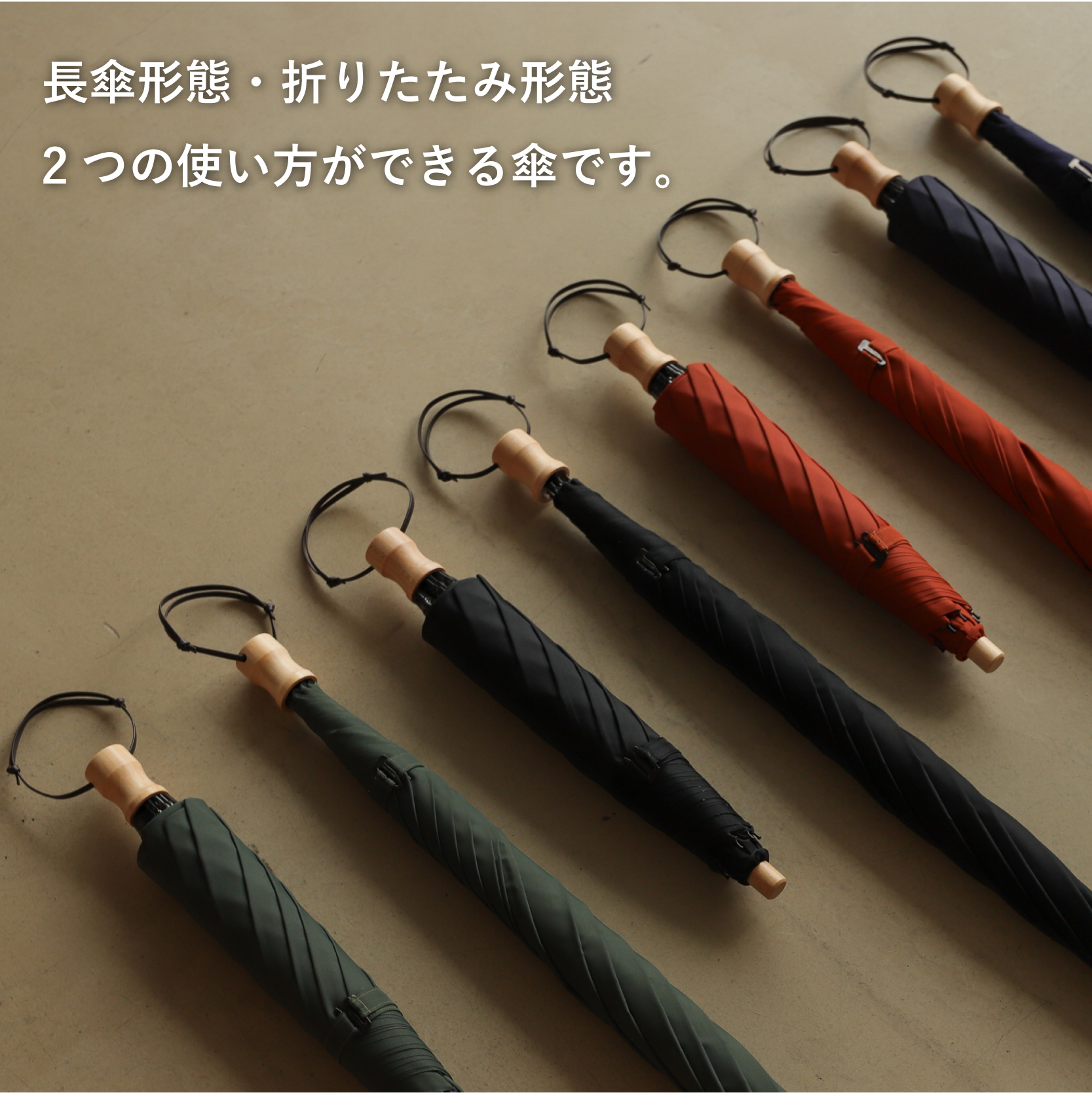 2wayæŽéšå
Œçšæãããã¿å / FOLDLESS UMBRELLA / ãã€ããŒ