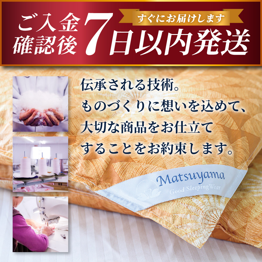 【ダニ忌避率95.9％】ちょうどいい中厚タイプの羽毛布団 ディープブラウン(セミダブル)【ホテル仕様】