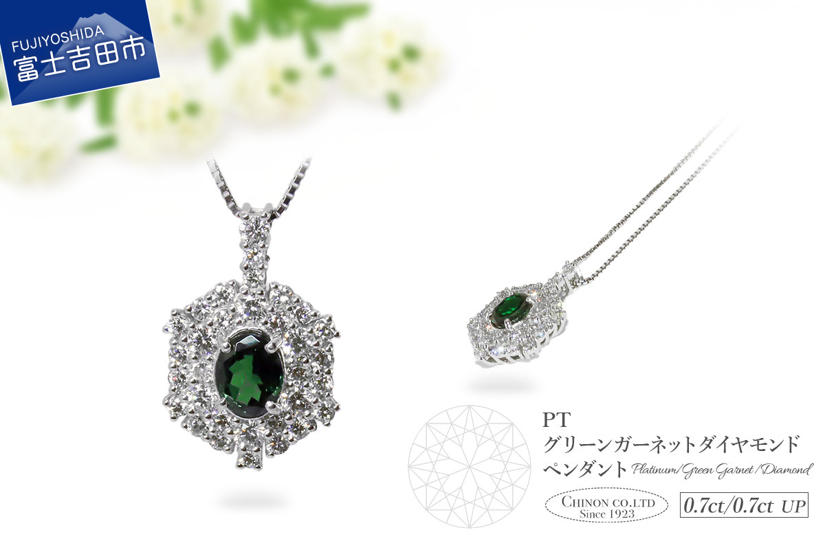 PT（プラチナ）　グリーンガーネットダイヤモンドペンダント　MJ-1136