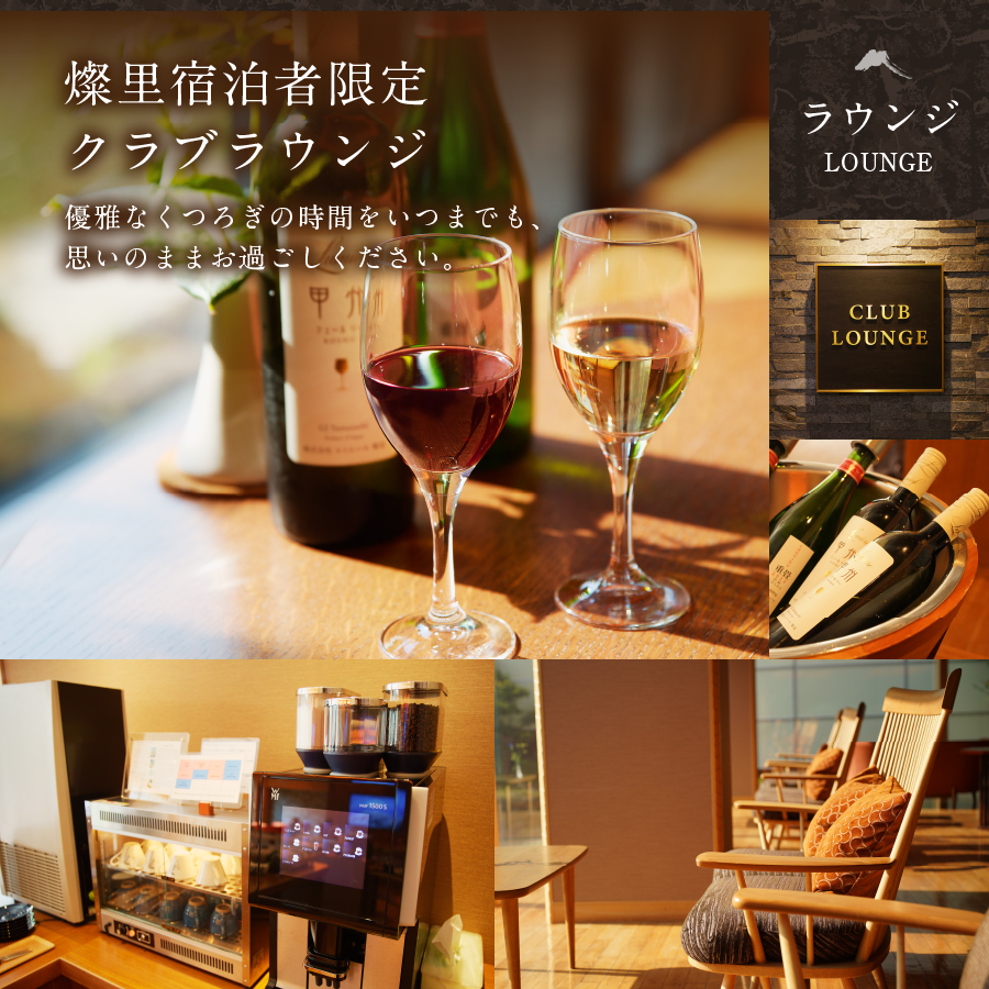 【富士山の見える温泉旅館】ホテル鐘山苑ペア宿泊券　露天風呂付客室「燦里comfort」