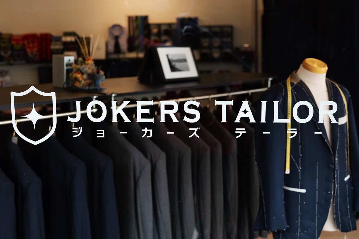 郡内織物使用オーダータキシードお仕立券