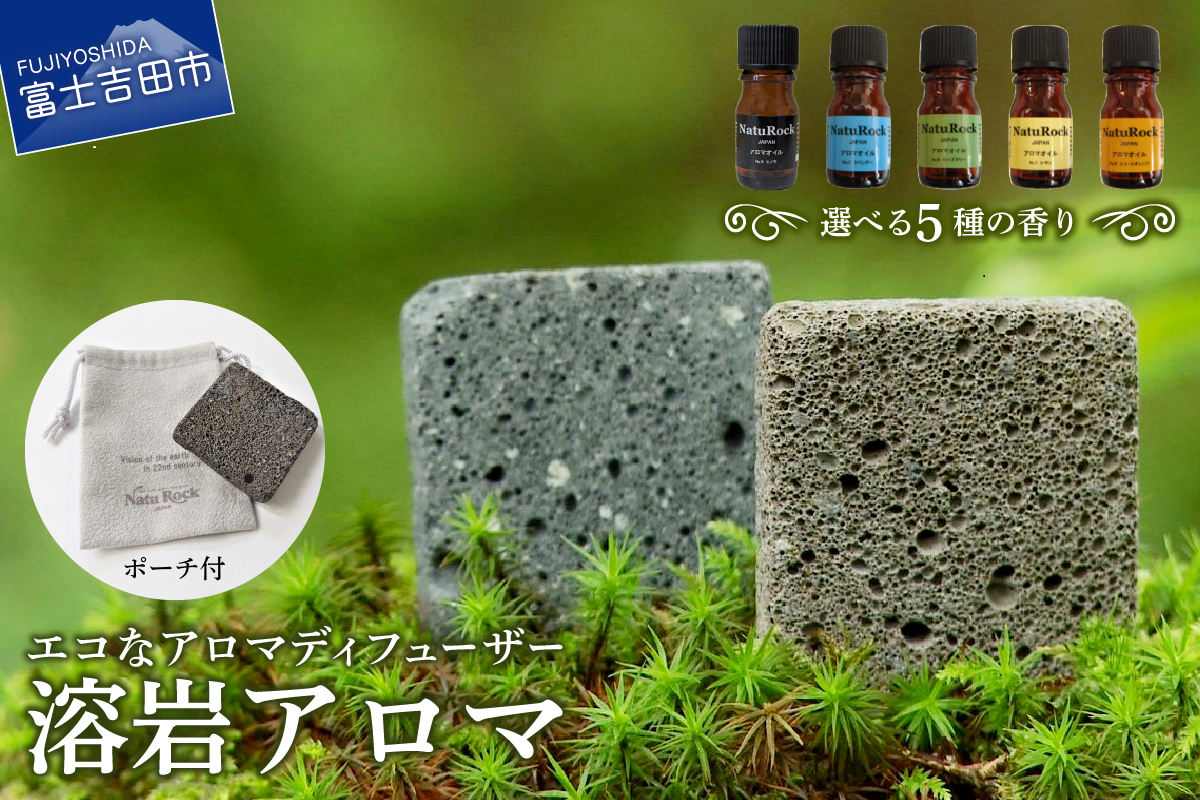 溶岩アロマ　YB-4W【アロマオイル付き】※アロマオイルは5種類からお選びいただけます。