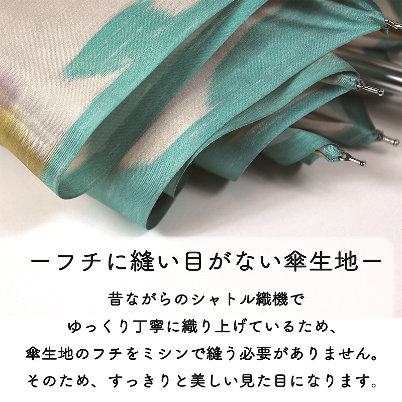 ハレフネ【マイカ】晴雨兼用傘　パーマネントグリーン