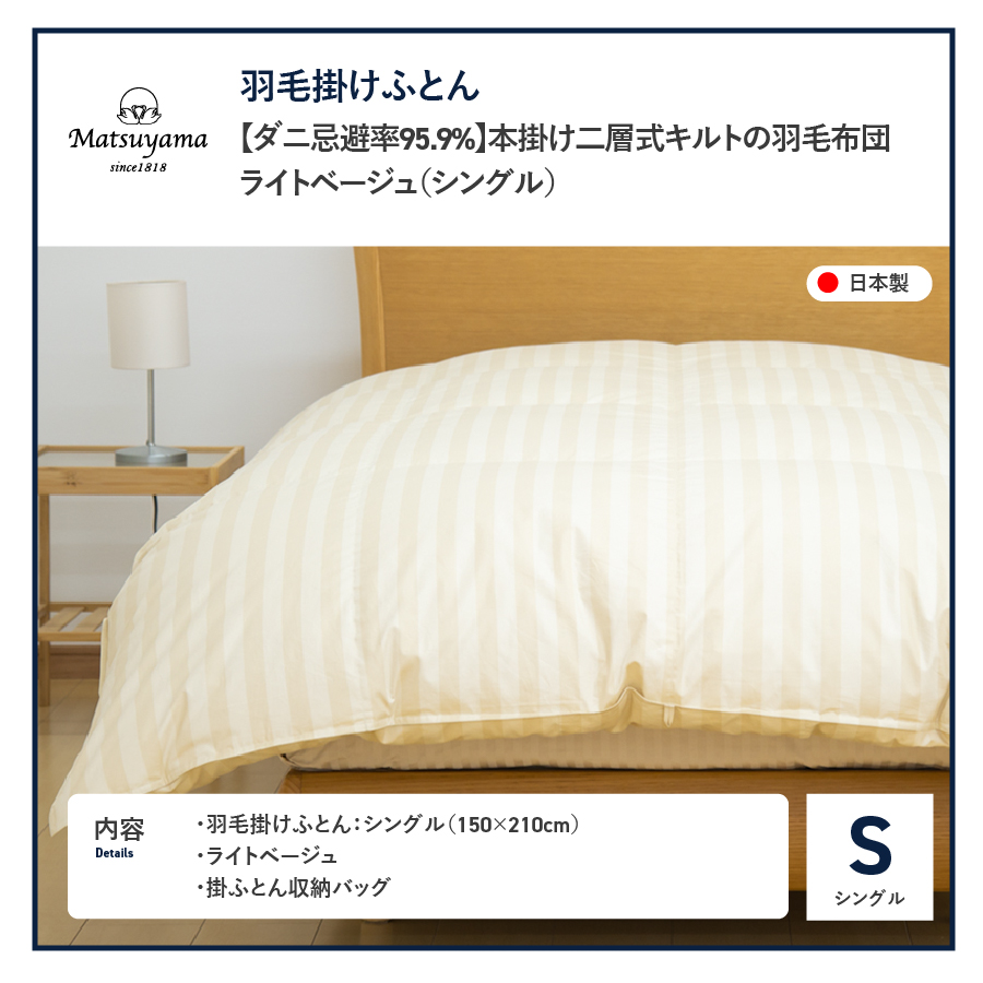 ãããå¿é¿ç95.9%ãæ¬æãäºå±€åŒãã«ãã®çŸœæ¯åžå£ãã©ã€ãããŒãžã¥ïŒã·ã³ã°ã«ïŒ