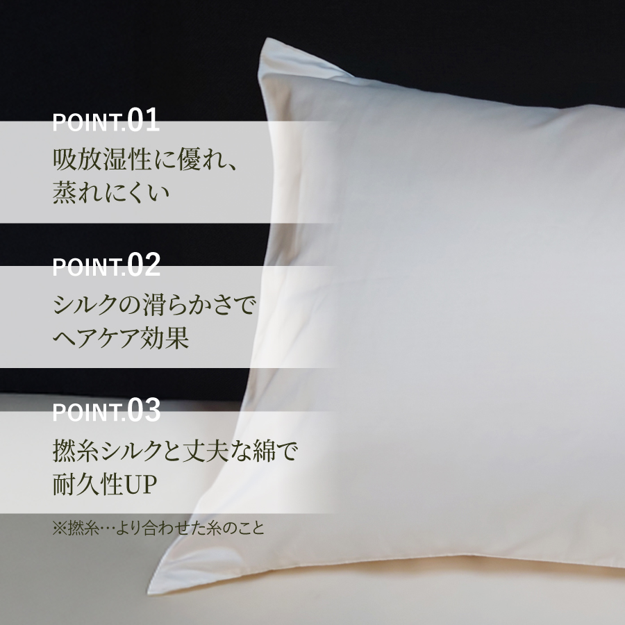 【ふじやま織】　シルクコットンジャガード　まくらカバー