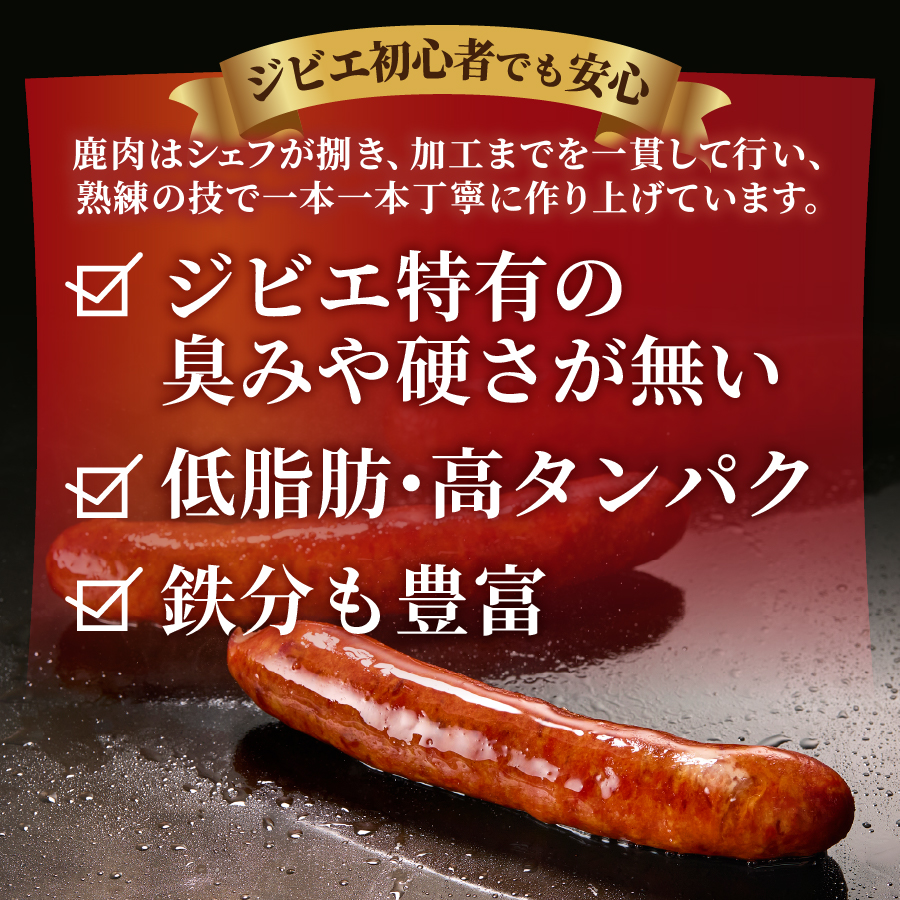 人気のジビエセット