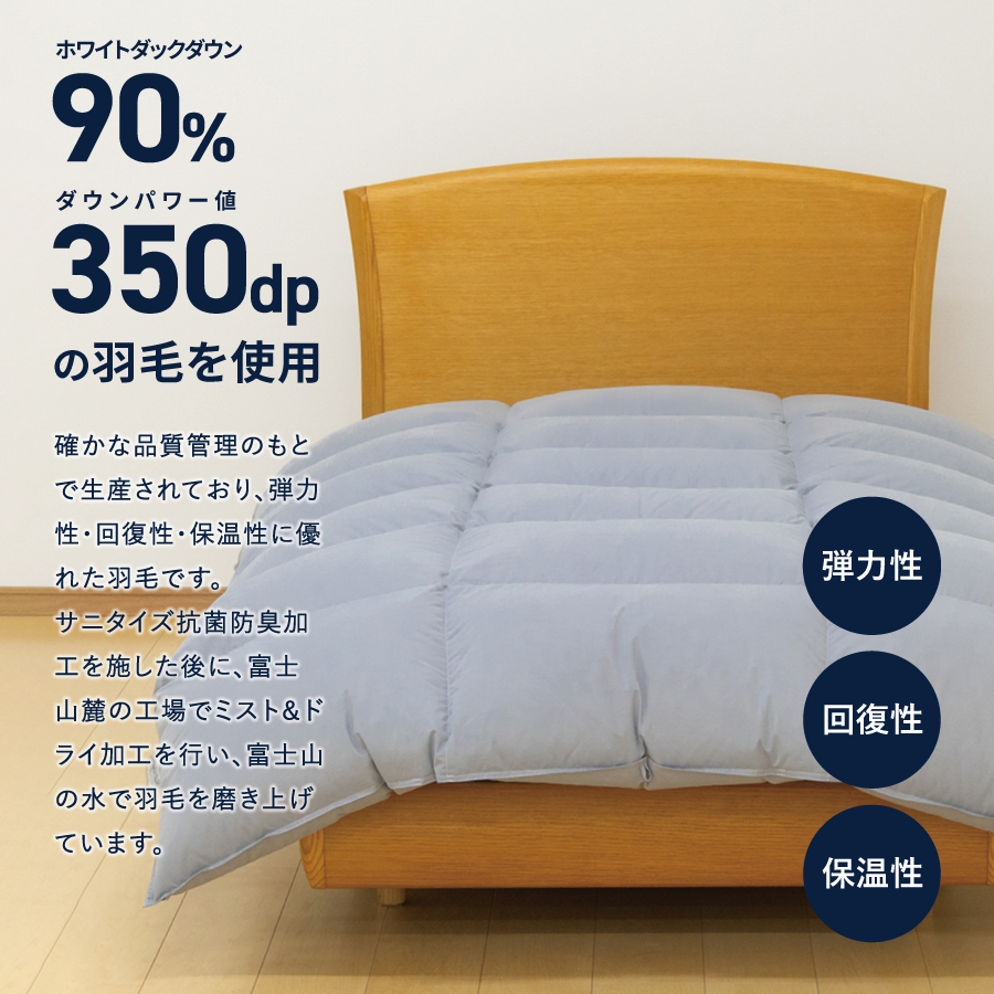 【数量限定】ちょうどいい本掛けタイプの羽毛布団ライトグレー シングル 羽毛量1.2kg