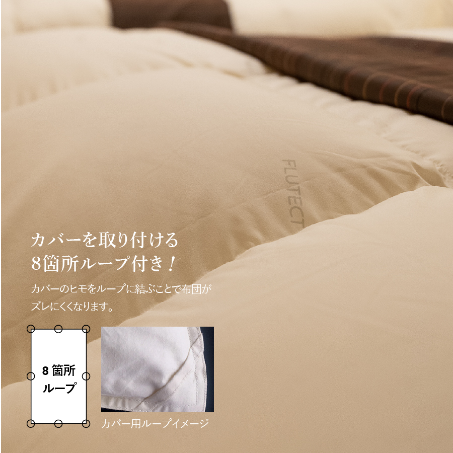 【抗ウイルス・抗菌加工】羽毛合掛けふとん(シングル)【創業100年】