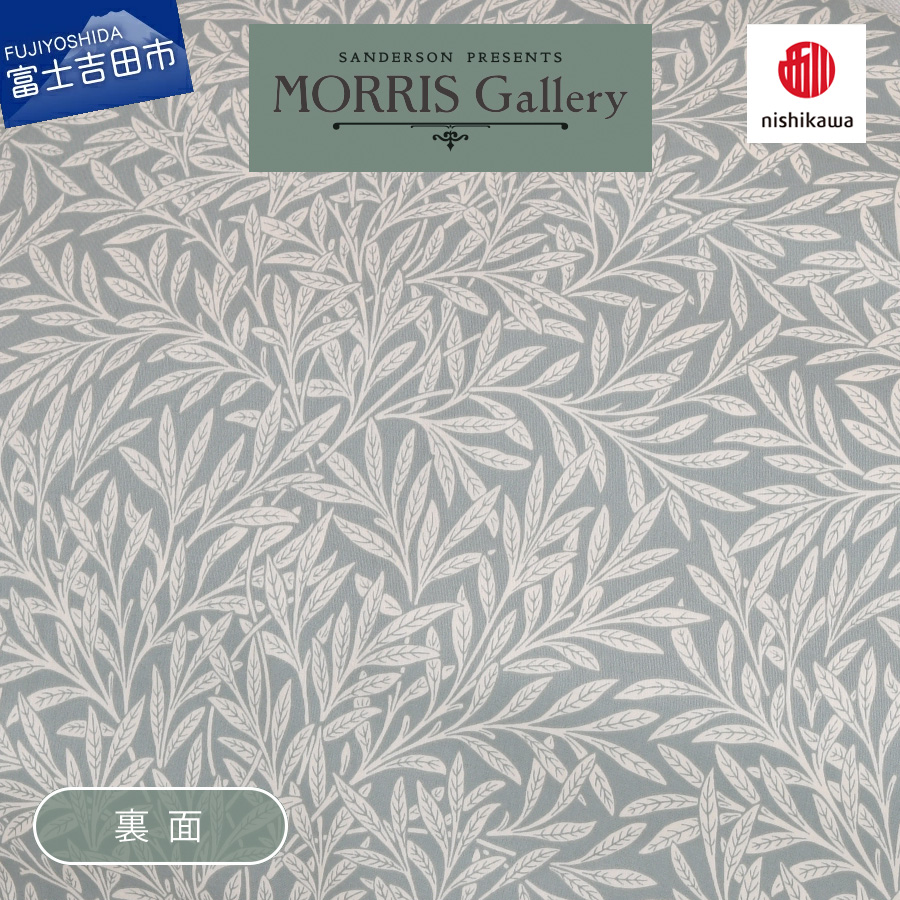 掛けふとんカバー モリスギャラリー いちご泥棒 DLサイズ ブラウン